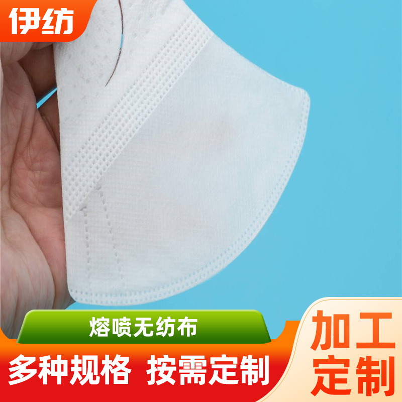 一次性口罩用过滤材料无纺布