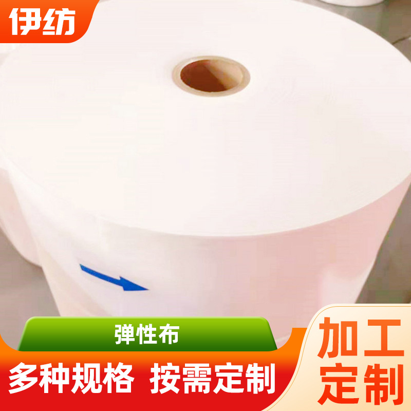 一次性口罩耳挂高弹布无纺布