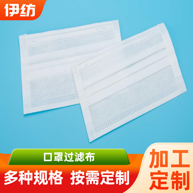 口罩用熔喷布过滤布