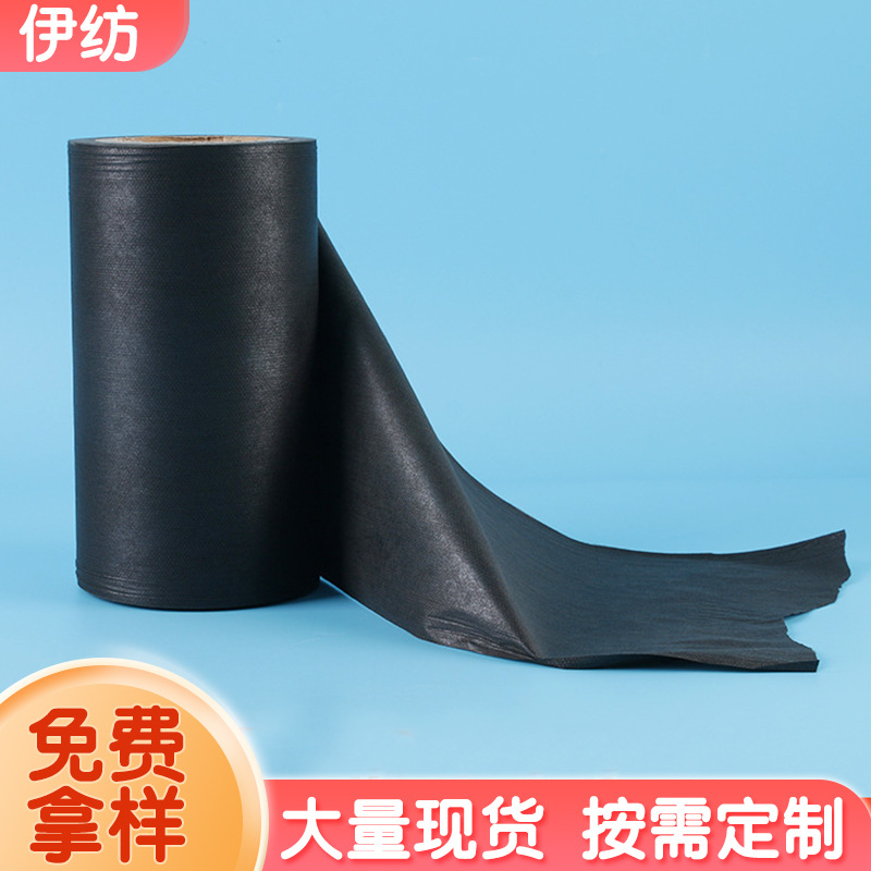 黑色弹力无纺布