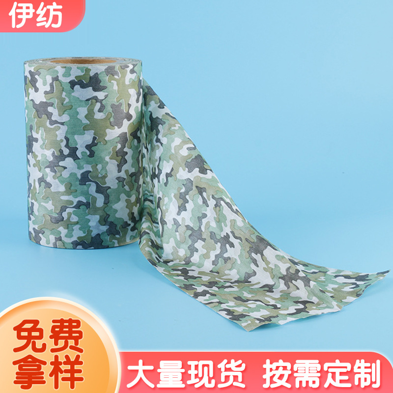 迷彩弹力无纺布