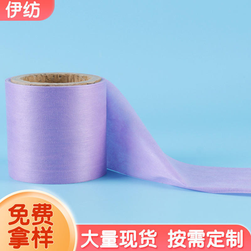 紫色弹力无纺布