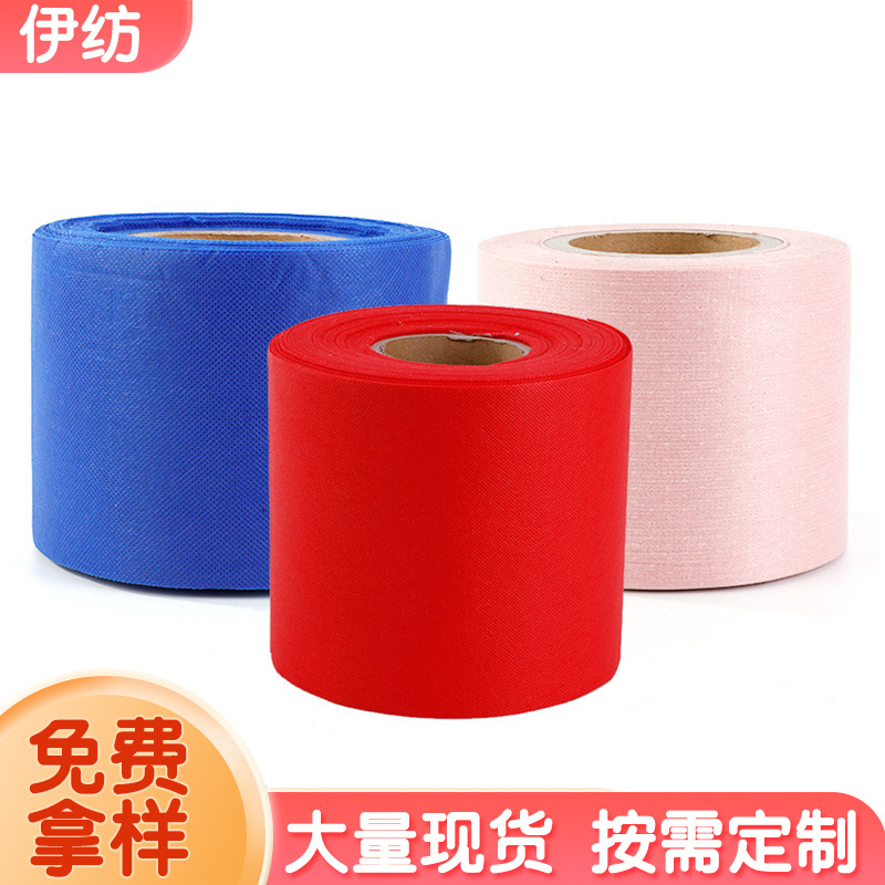 pp纺粘弹性无纺布